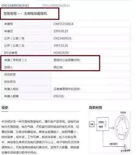 中國最牛死刑犯：槍斃當(dāng)天發(fā)明專利成功！不僅免除死刑還被高薪聘請(qǐng)