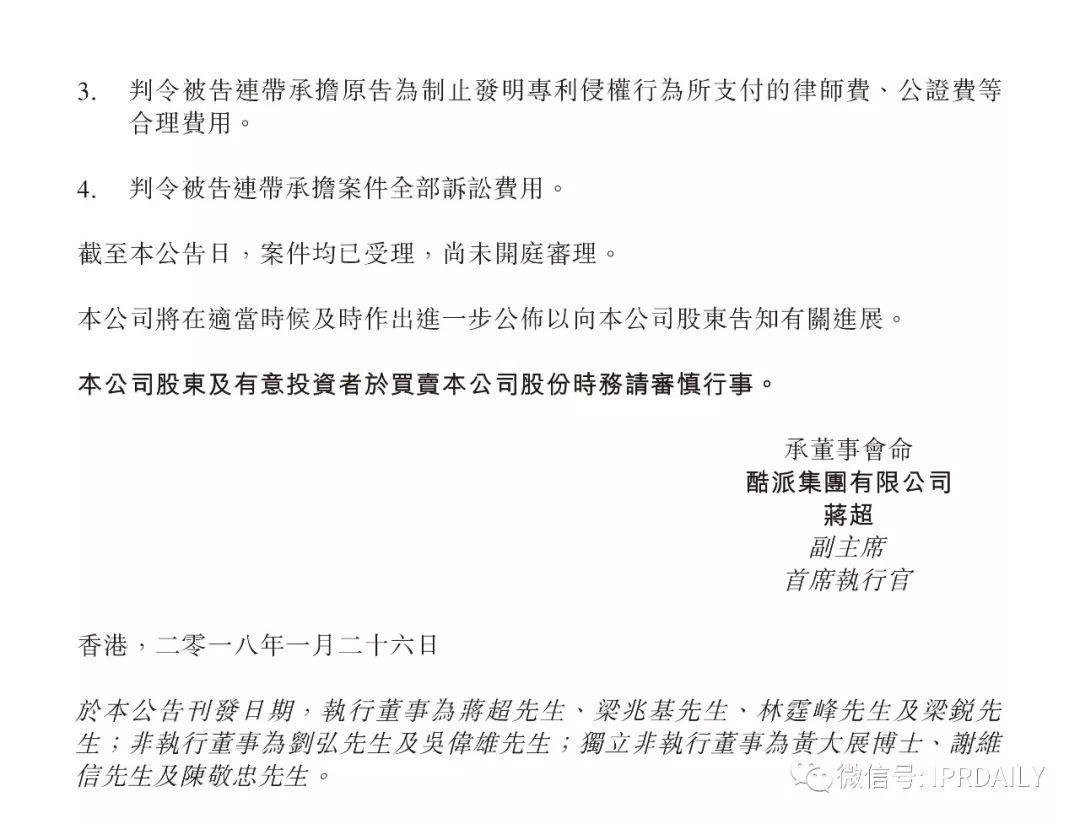 上市狙擊？酷派起訴小米：稱侵犯其三項(xiàng)發(fā)明專利?。ü嫒模? title=