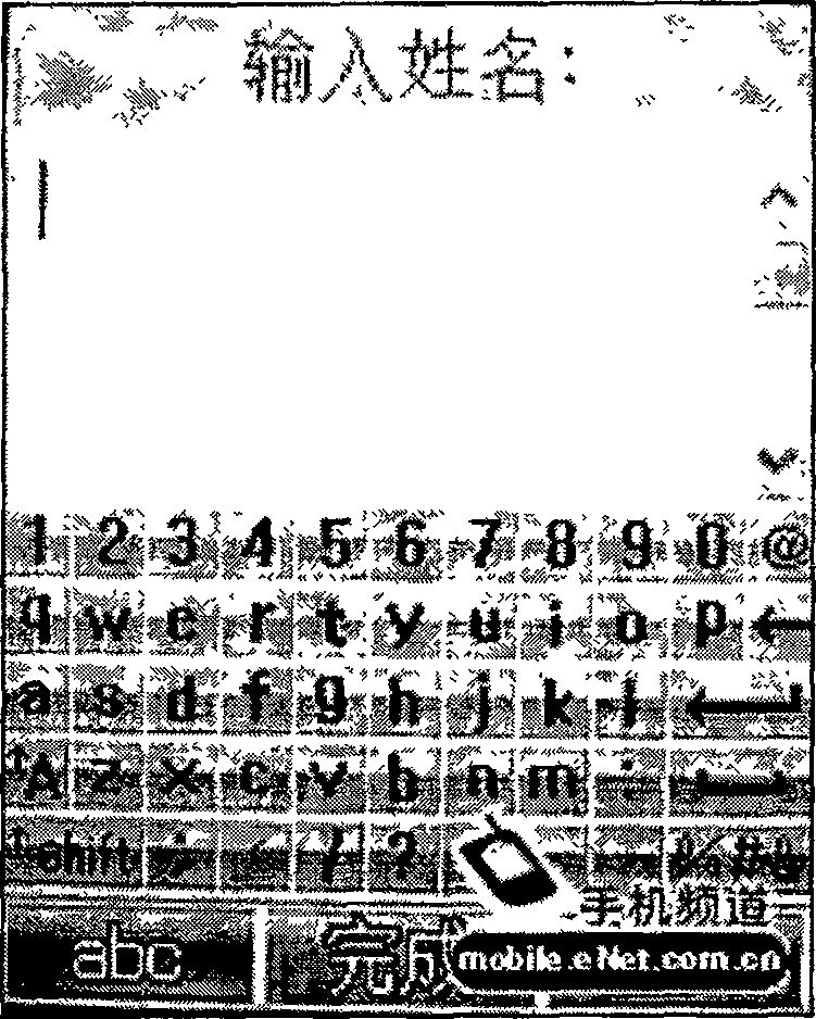 酷派的“手筋”—淺析酷派訴小米專利侵權(quán)案