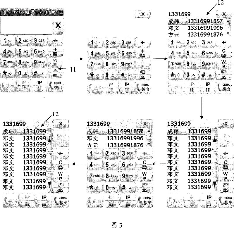 酷派的“手筋”—淺析酷派訴小米專利侵權(quán)案