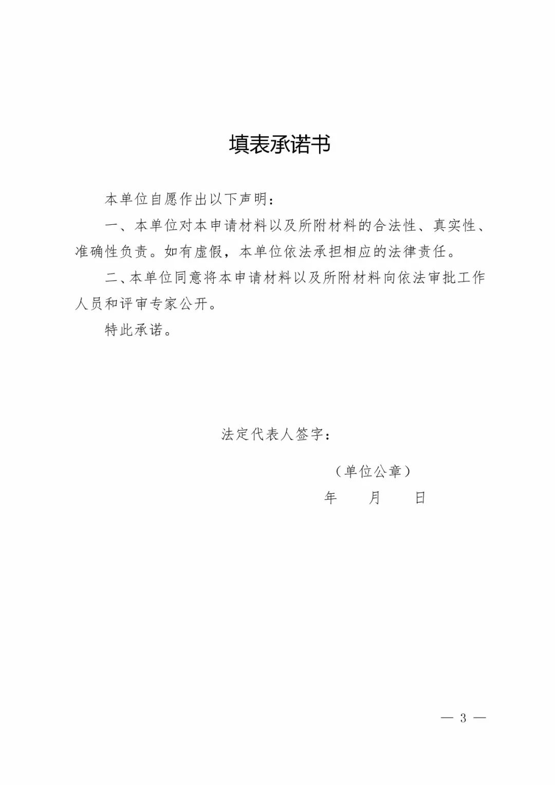 國知局：2018年「知識產(chǎn)權(quán)保護規(guī)范化培育市場」遴選申報工作