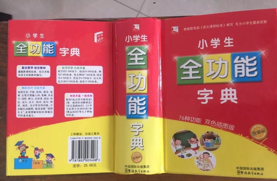 認(rèn)為商務(wù)印書館「新華字典」為未注冊馳名商標(biāo)，法院判定華語出版社侵犯商標(biāo)權(quán)及不正當(dāng)競爭