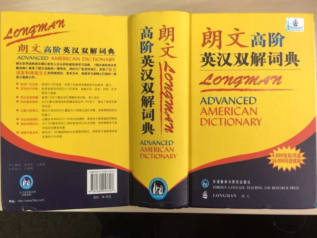 認(rèn)為商務(wù)印書館「新華字典」為未注冊馳名商標(biāo)，法院判定華語出版社侵犯商標(biāo)權(quán)及不正當(dāng)競爭