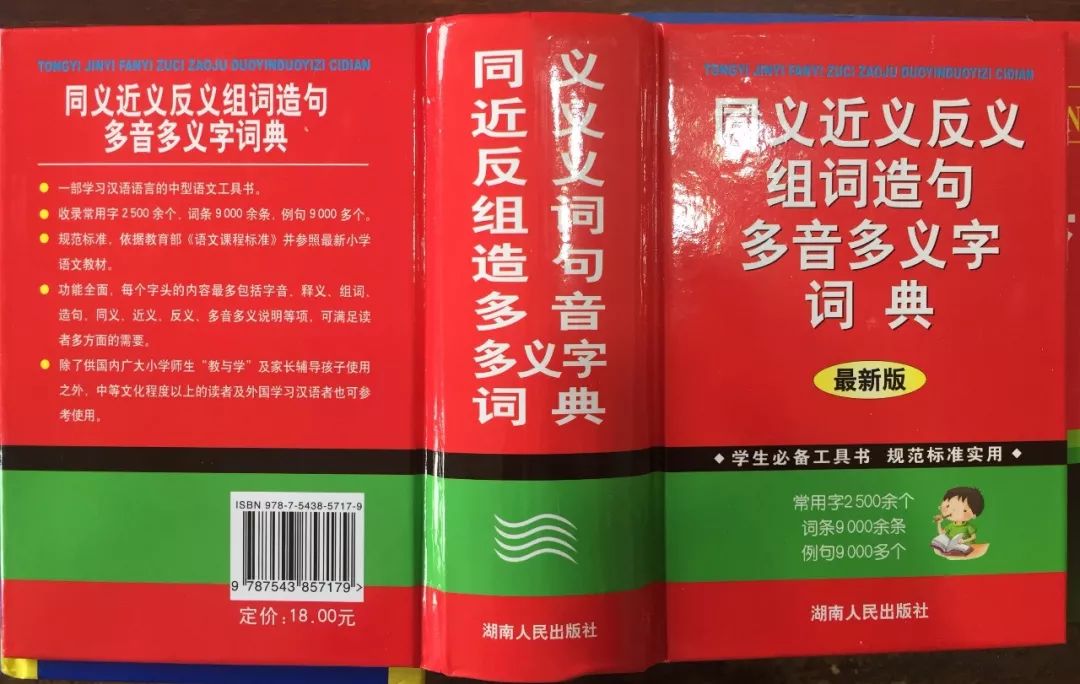 認(rèn)為商務(wù)印書館「新華字典」為未注冊馳名商標(biāo)，法院判定華語出版社侵犯商標(biāo)權(quán)及不正當(dāng)競爭