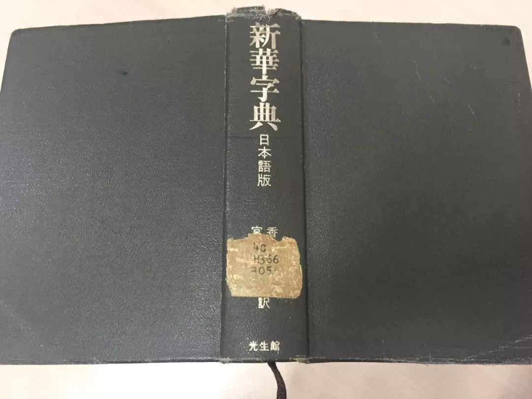 認(rèn)為商務(wù)印書館「新華字典」為未注冊馳名商標(biāo)，法院判定華語出版社侵犯商標(biāo)權(quán)及不正當(dāng)競爭