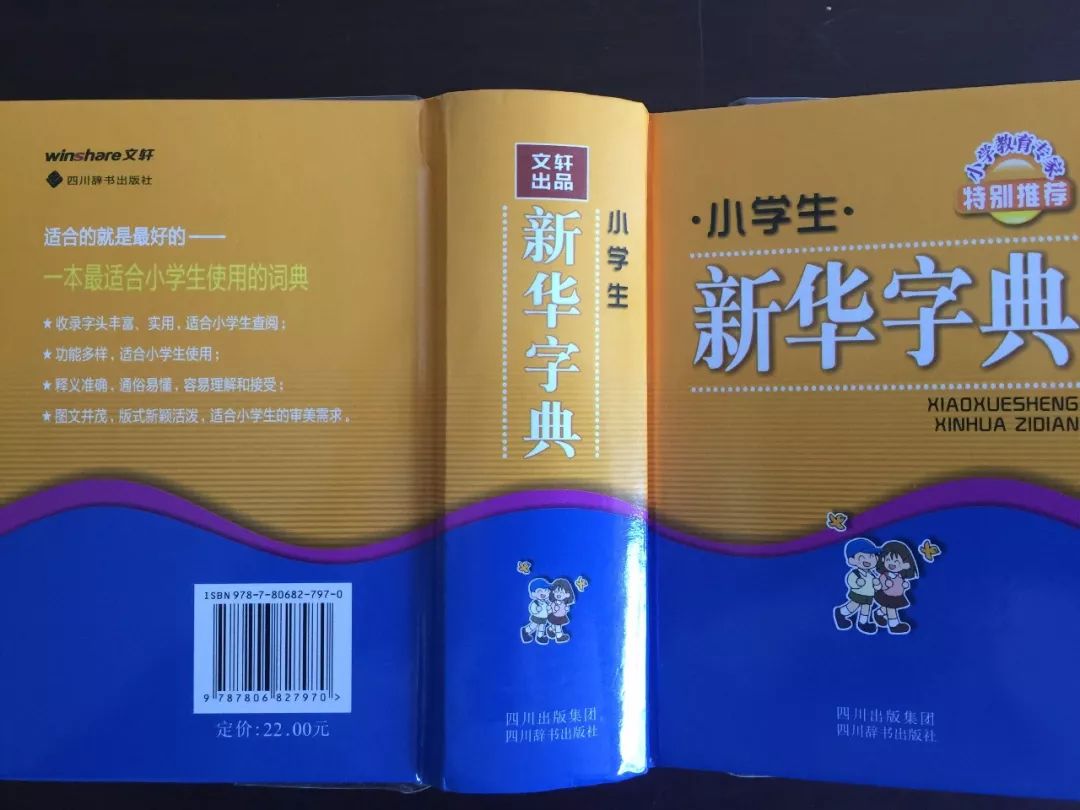 認(rèn)為商務(wù)印書館「新華字典」為未注冊馳名商標(biāo)，法院判定華語出版社侵犯商標(biāo)權(quán)及不正當(dāng)競爭