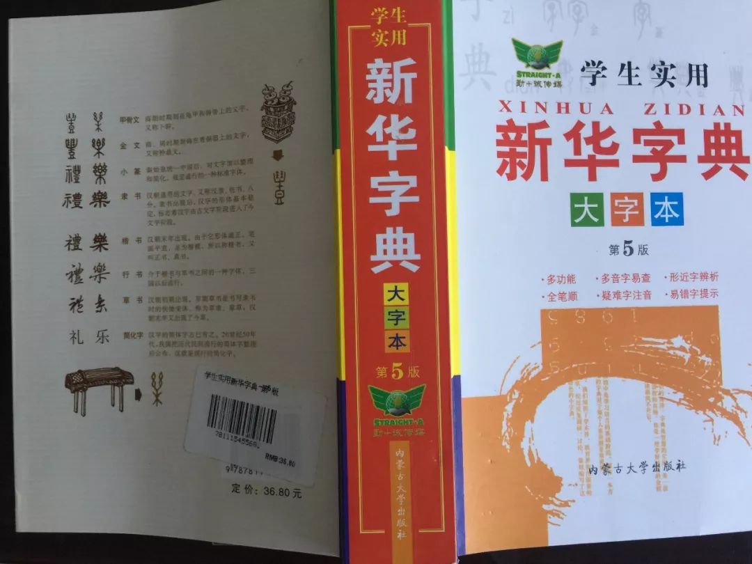 認(rèn)為商務(wù)印書館「新華字典」為未注冊馳名商標(biāo)，法院判定華語出版社侵犯商標(biāo)權(quán)及不正當(dāng)競爭