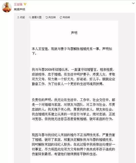 判離！「王寶強(qiáng)訴馬蓉離婚案」一審宣判