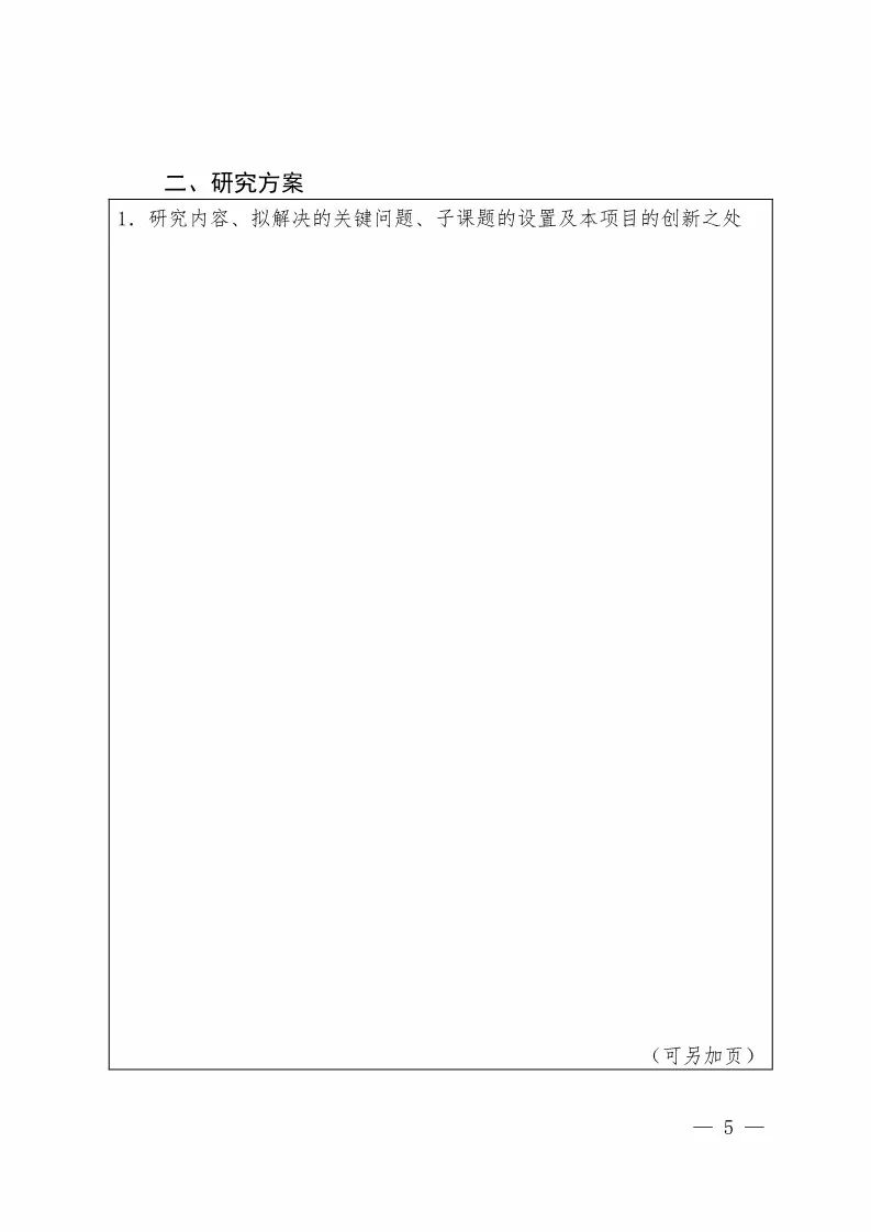 國(guó)知局：開(kāi)始申報(bào)2018國(guó)家知識(shí)產(chǎn)權(quán)局課題研究項(xiàng)目