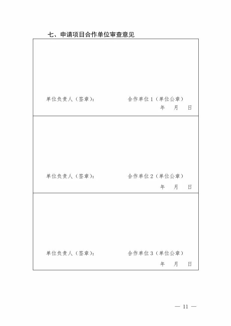 國(guó)知局：開(kāi)始申報(bào)2018國(guó)家知識(shí)產(chǎn)權(quán)局課題研究項(xiàng)目