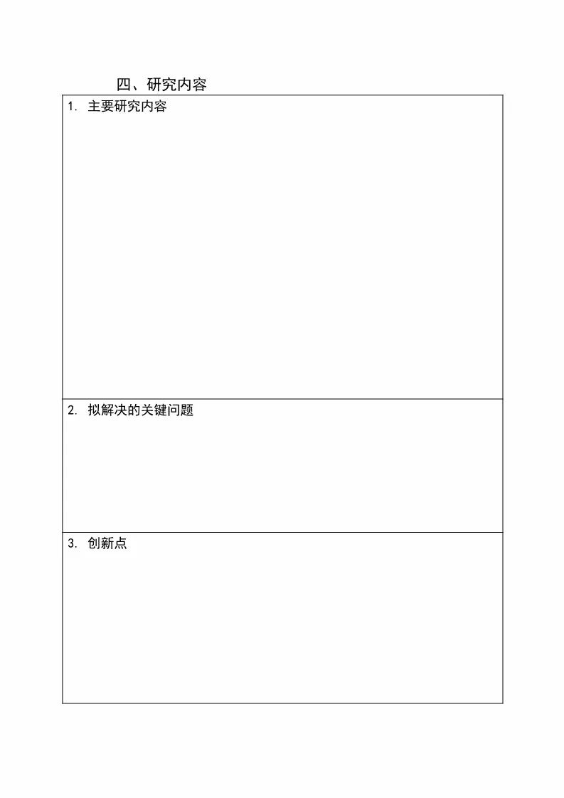 國(guó)知局：開(kāi)始申報(bào)2018國(guó)家知識(shí)產(chǎn)權(quán)局課題研究項(xiàng)目