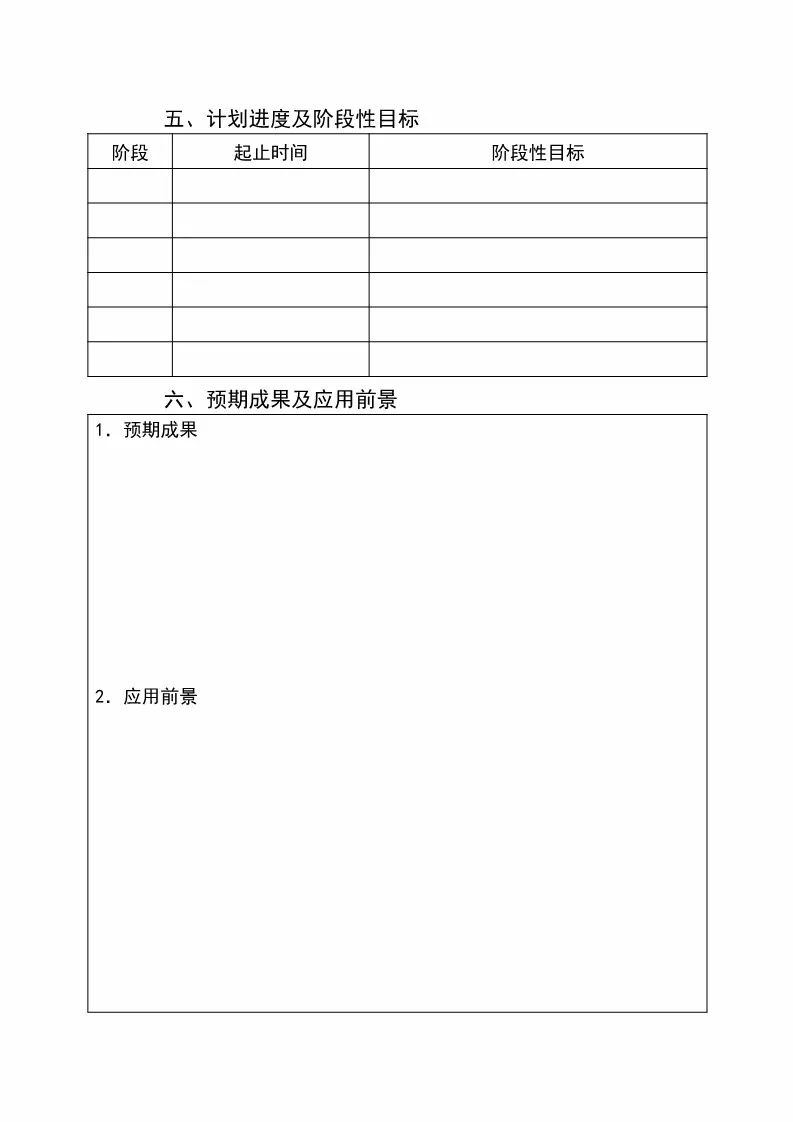 國(guó)知局：開(kāi)始申報(bào)2018國(guó)家知識(shí)產(chǎn)權(quán)局課題研究項(xiàng)目