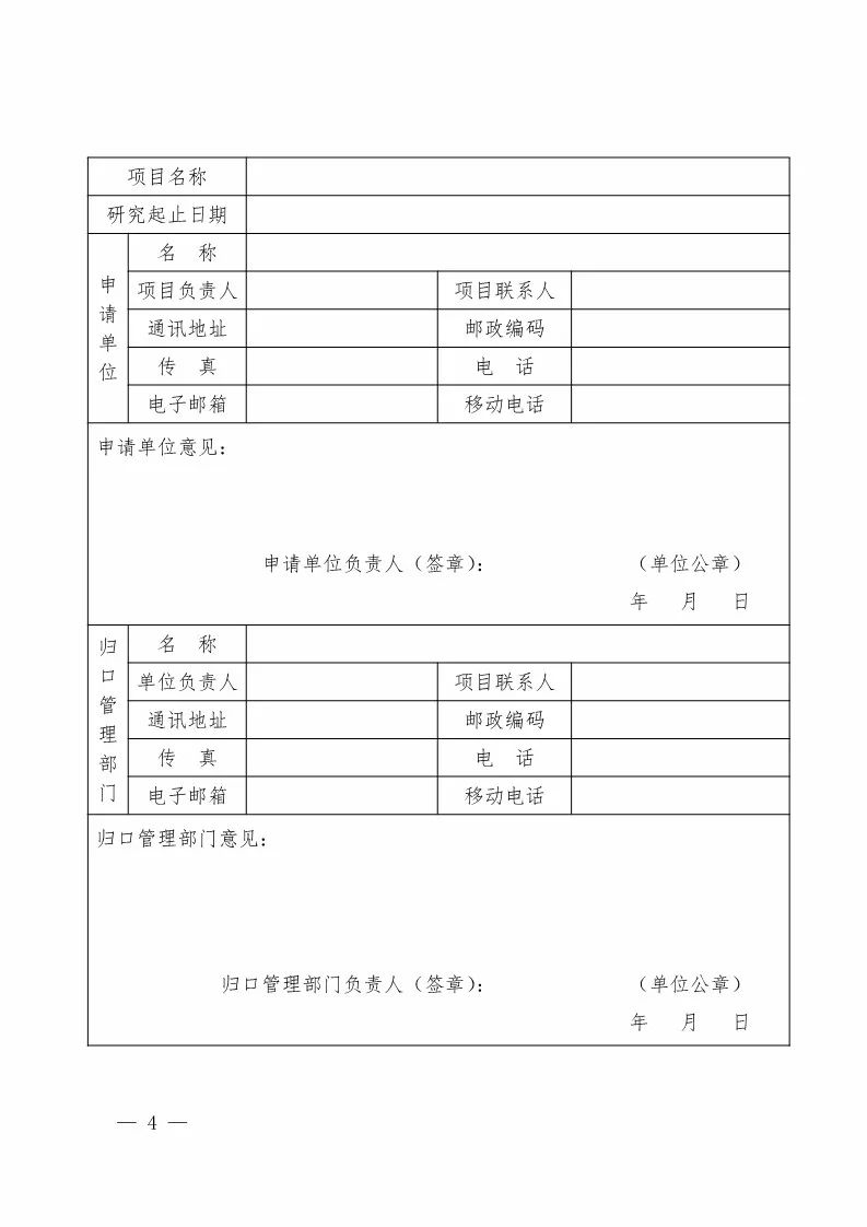 國(guó)知局：開(kāi)始申報(bào)2018國(guó)家知識(shí)產(chǎn)權(quán)局課題研究項(xiàng)目