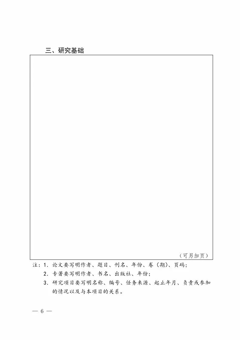 國(guó)知局：開(kāi)始申報(bào)2018國(guó)家知識(shí)產(chǎn)權(quán)局課題研究項(xiàng)目