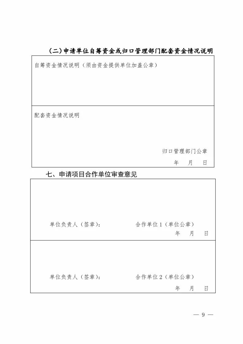 國(guó)知局：開(kāi)始申報(bào)2018國(guó)家知識(shí)產(chǎn)權(quán)局課題研究項(xiàng)目