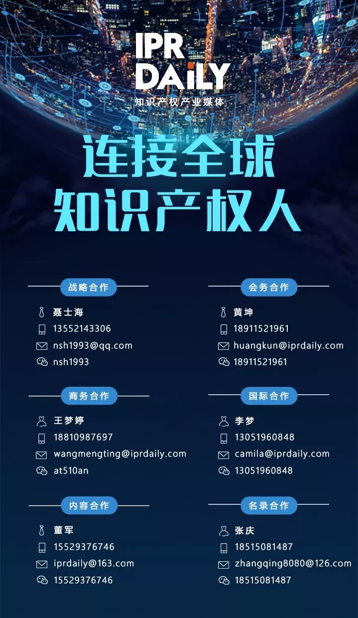 IP之道獨家選載 | IP價值與企業(yè)部門協(xié)同管理