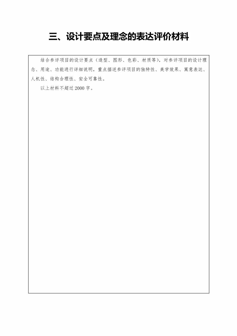 國(guó)知局：評(píng)選第二十屆中國(guó)專利獎(jiǎng)