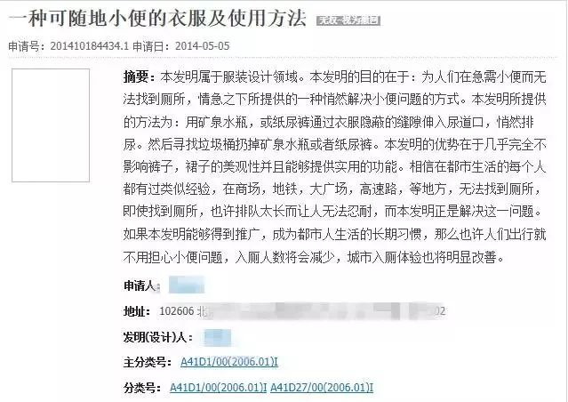 看了這13款奇葩專利，你不笑算我輸！