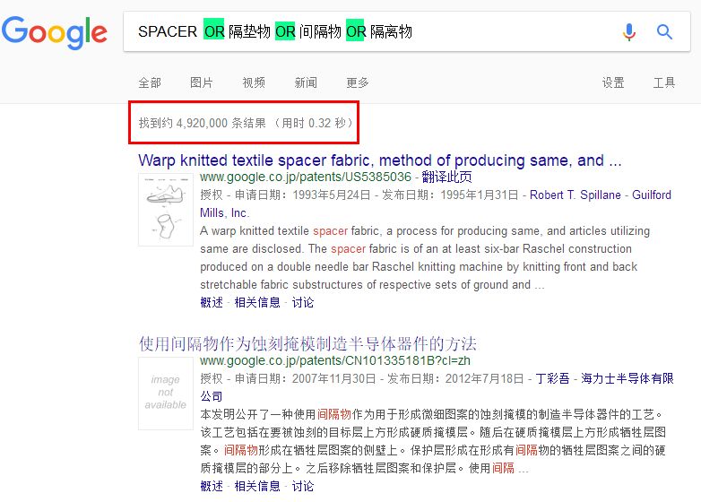 一文教你「如何避開(kāi)谷歌專(zhuān)利檢索最大誤區(qū)」！