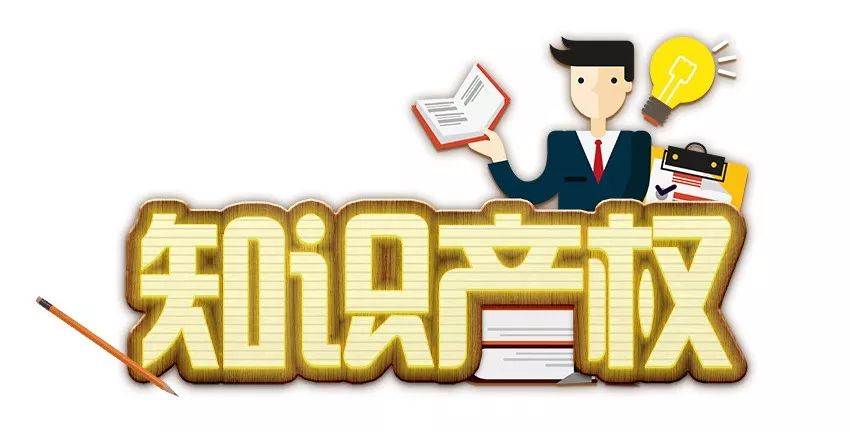 【四川省、陜西省、湖北省、湖南省、遼寧省】等2018知識產(chǎn)權(quán)宣傳周活動安排