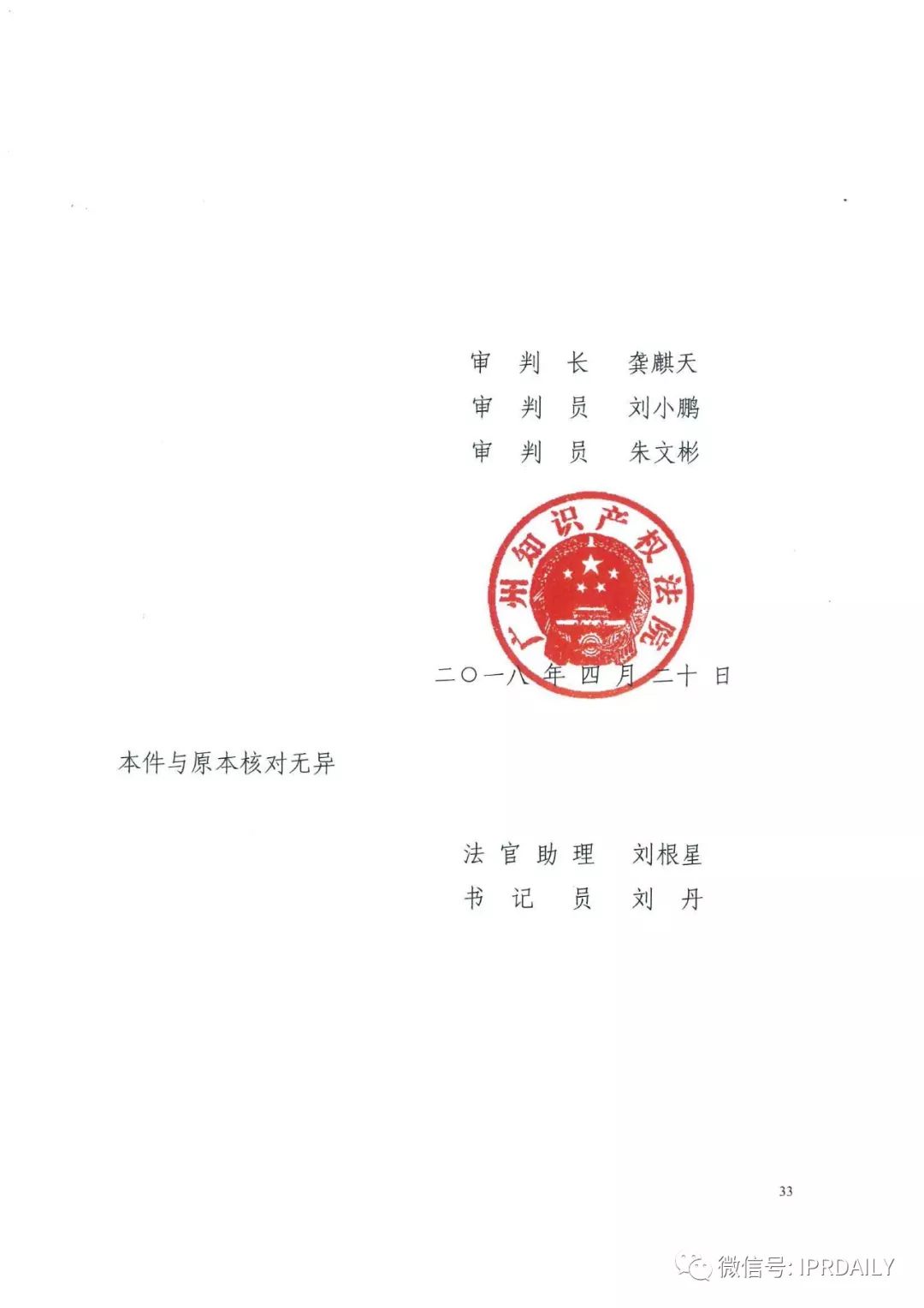 4600萬(wàn)！格力訴奧克斯專利侵權(quán)一審勝訴（判決書）