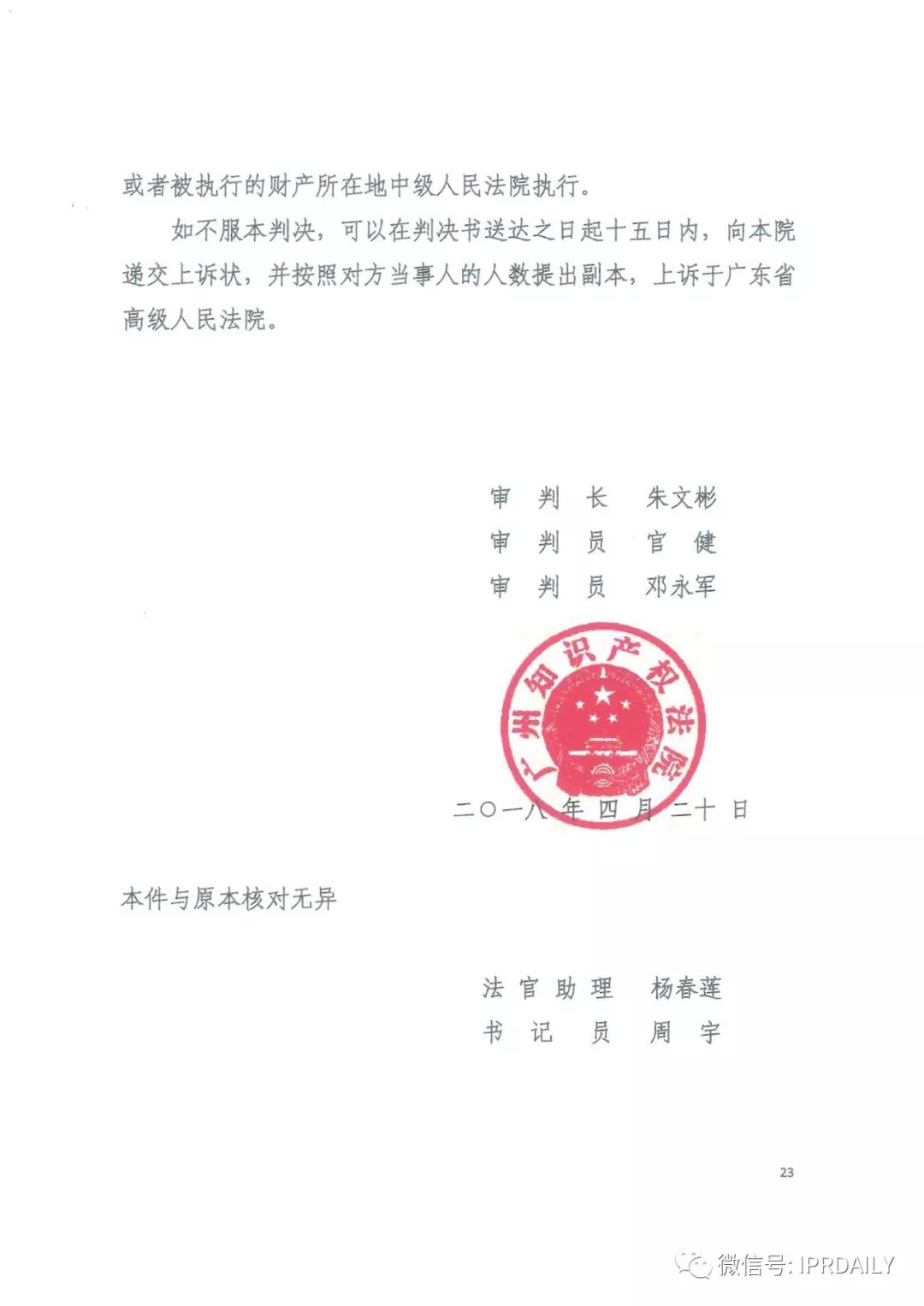 4600萬(wàn)！格力訴奧克斯專利侵權(quán)一審勝訴（判決書）