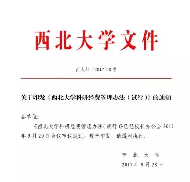 重磅！西北大學(xué)簽訂兩個(gè)億的科技成果轉(zhuǎn)化意向協(xié)議！