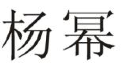 2017商標評審20件典型案件！