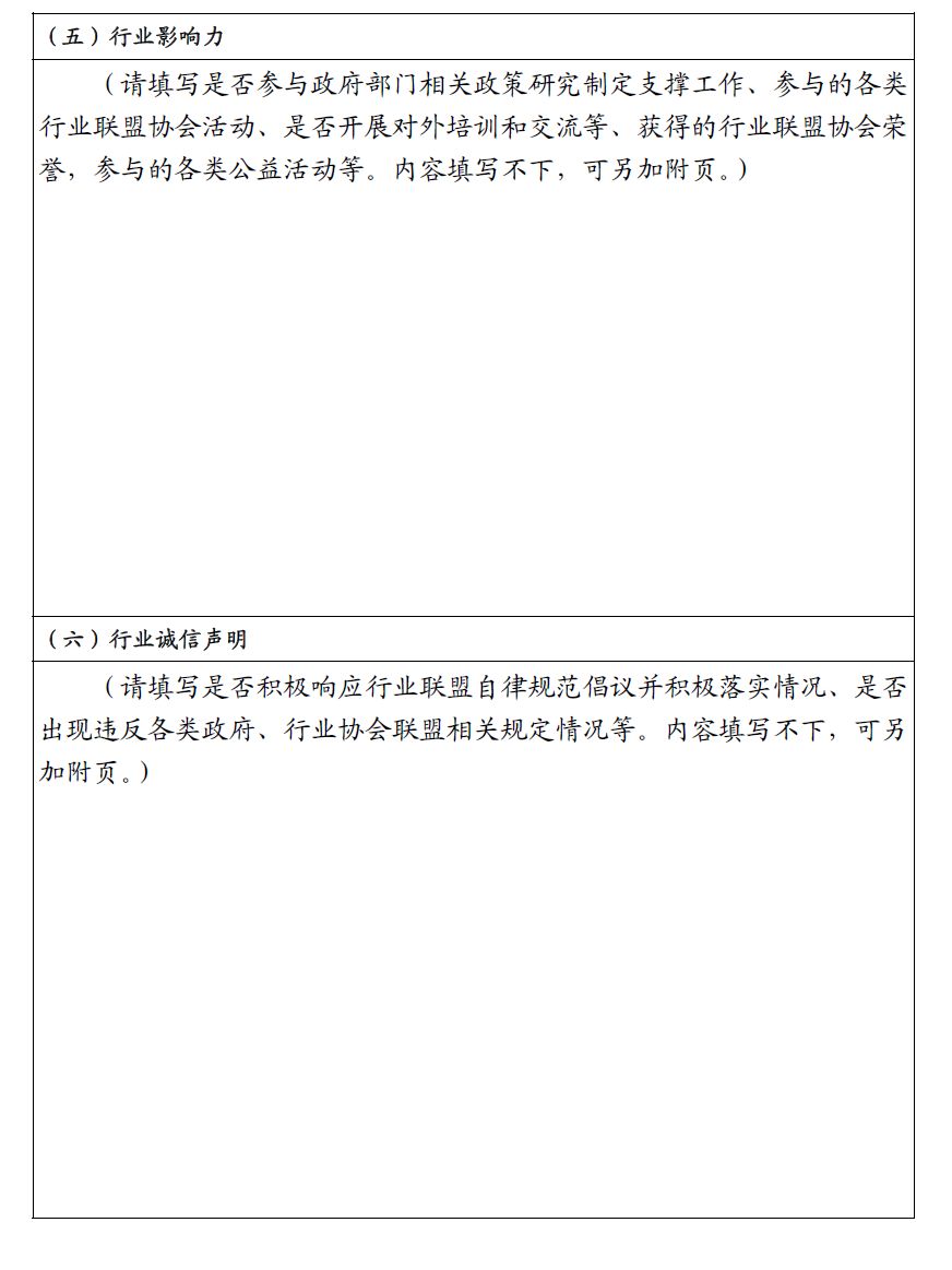 國知局：開展2018年知識產(chǎn)權分析評議服務示范機構培育工作的通知