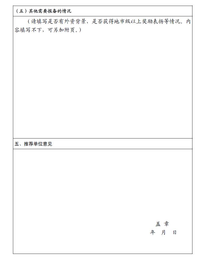 國知局：開展2018年知識產(chǎn)權(quán)分析評議服務(wù)示范機(jī)構(gòu)培育工作的通知