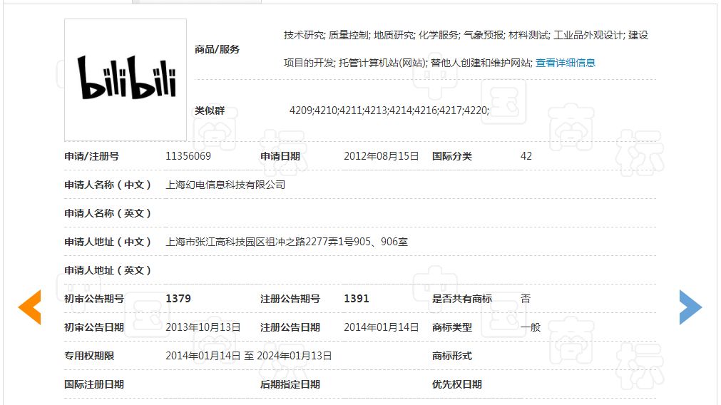 「嗶哩嗶哩bilibili」商標(biāo)無(wú)效宣告裁定書