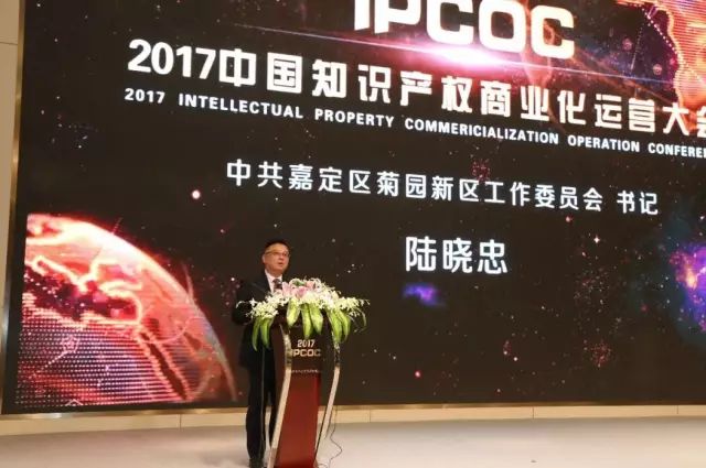 6月15日！IPCOC 2018中國(guó)知識(shí)產(chǎn)權(quán)商業(yè)化運(yùn)營(yíng)大會(huì)即將舉辦！