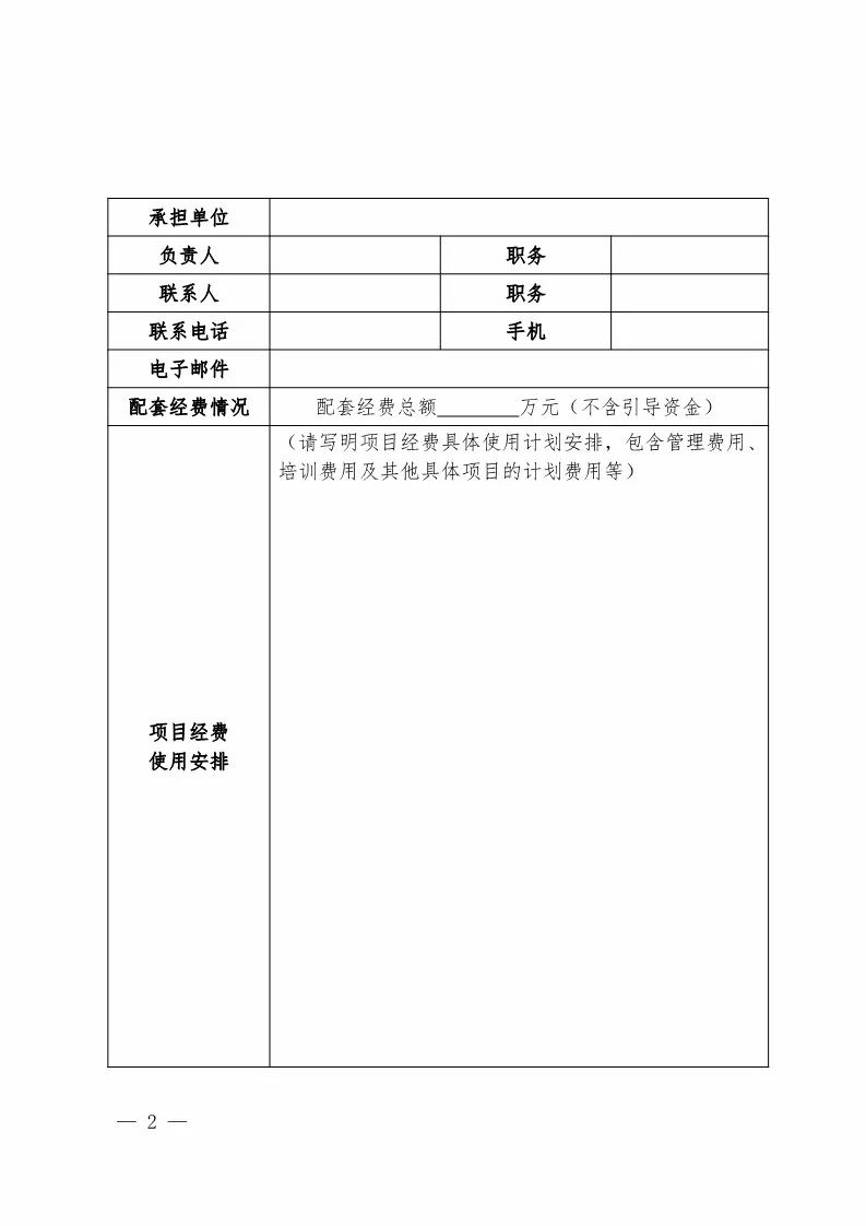 國知局：2018年重大經(jīng)濟科技活動「知識產(chǎn)權(quán)評議工程」示范項目實施通知！