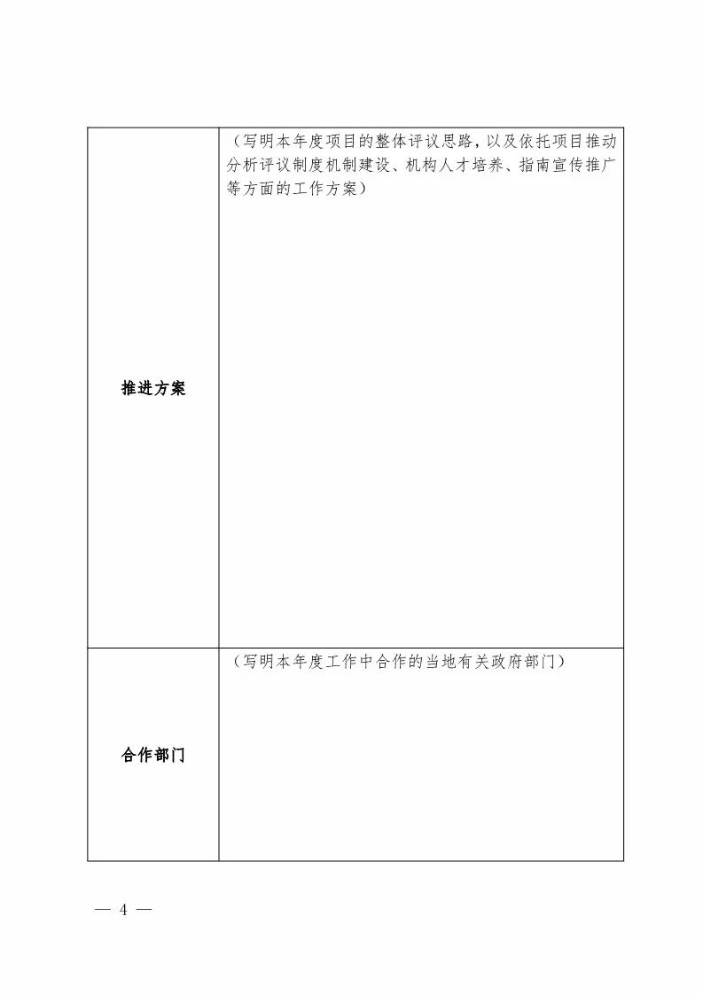 國知局：2018年重大經(jīng)濟科技活動「知識產(chǎn)權(quán)評議工程」示范項目實施通知！