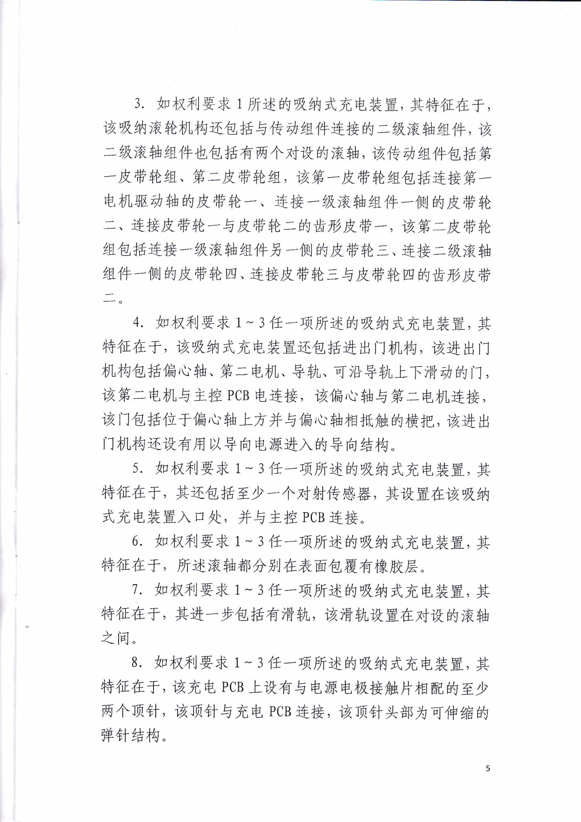 來電科技訴湖南海翼電子商務股份有限公司（附：判決書全文）