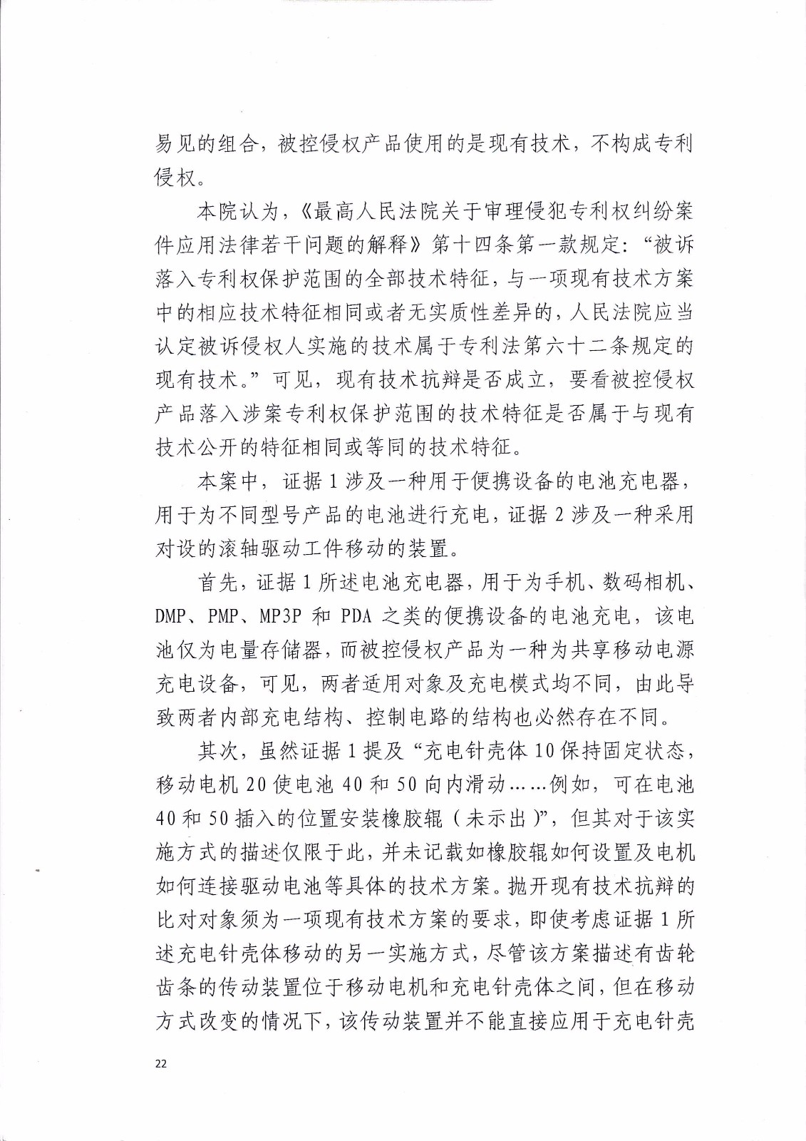 來電科技訴湖南海翼電子商務(wù)股份有限公司（附：判決書全文）