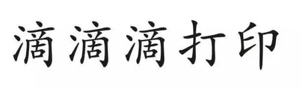 “滴滴車站”商標(biāo)經(jīng)北京知識產(chǎn)權(quán)法院審理未獲準(zhǔn)注冊