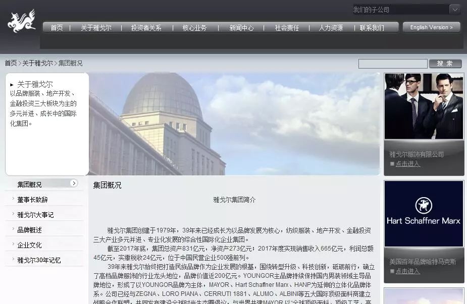 總涉案金額800,048,130 元！北京紫玉山莊訴雅戈爾集團商標侵權案