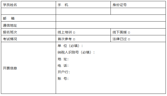 「2018年全國專利代理人資格考試」考前培訓班舉辦通知