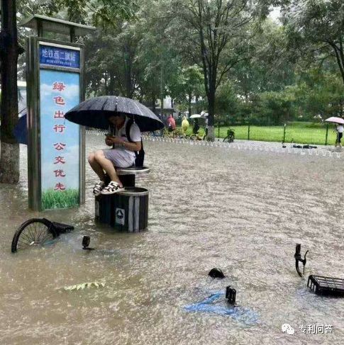 北京大暴雨，讓我知道了這些發(fā)明的好處！