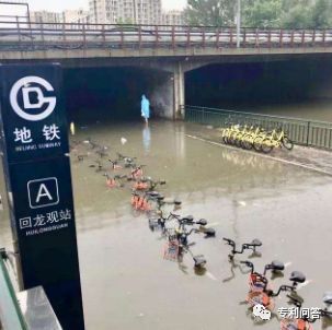 北京大暴雨，讓我知道了這些發(fā)明的好處！