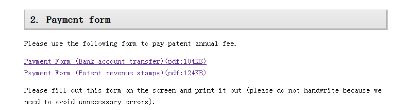 「日本專利」申請授權(quán)及年費繳費程序梳理