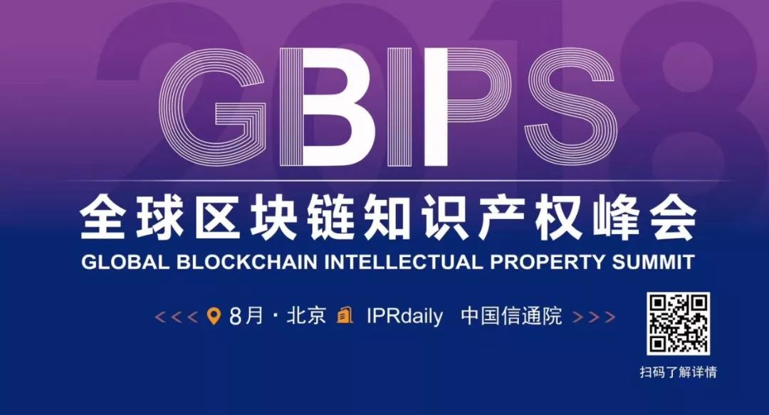 2018年“交通銀行杯專利價值評估工具大PK”活動在京發(fā)布