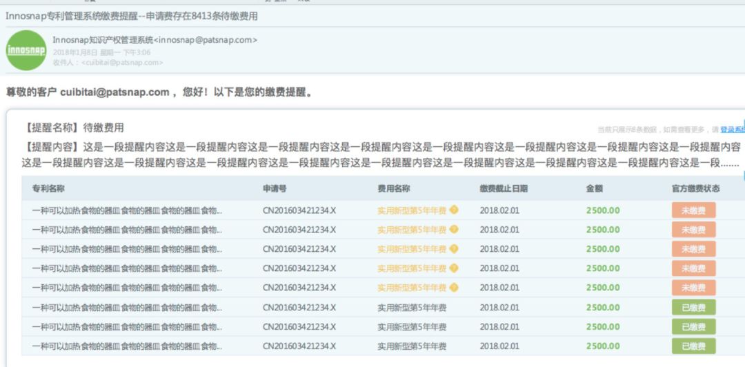 一款「集查繳費(fèi)、管文檔、統(tǒng)數(shù)據(jù)于一體」的知產(chǎn)管理系統(tǒng)