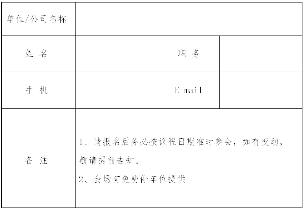 蘇州見！中國企業(yè)專利競爭策略實務專場研討會等你報名！