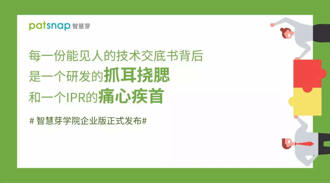 福利 | 一款企業(yè)知產培訓云課堂發(fā)布，限量、限時的學習賬號免費送！