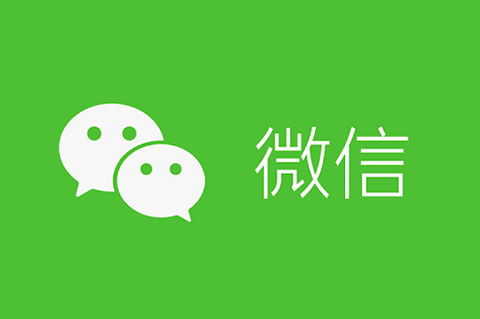 稱微信食品公司侵害商標權及不正當競爭，騰訊訴至法院維權