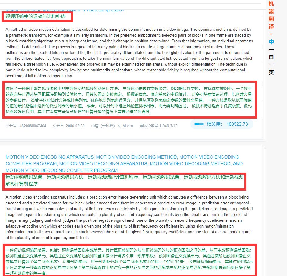 一款集「智能檢索+機(jī)器翻譯」的專利輔助撰寫系統(tǒng)