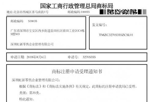 「拼少少」商標(biāo)注冊(cè)情況一覽！輕視處理必然勞而無獲