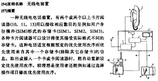 蘋果推出雙卡雙待iPhone，會(huì)侵犯中國(guó)企業(yè)的專利嗎？